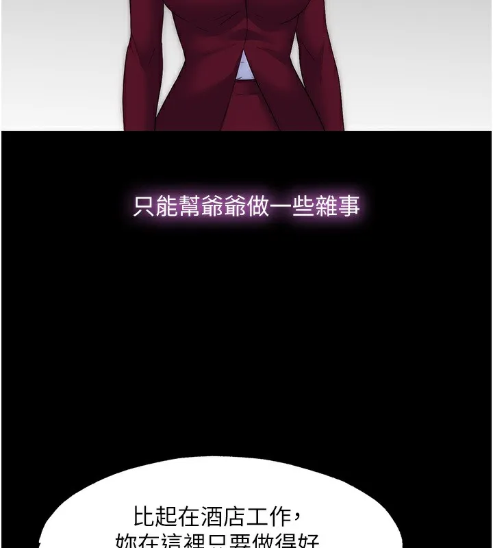 禁锢之慾 - 第60話-乖乖服從我吧 - page 27