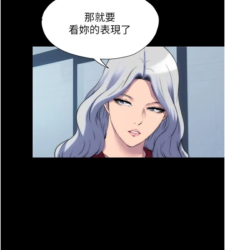 禁锢之慾 - 第60話-乖乖服從我吧 - page 31
