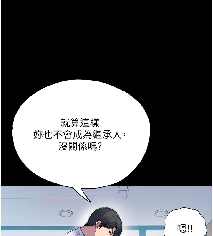 禁锢之慾 - 第60話-乖乖服從我吧 - page 38