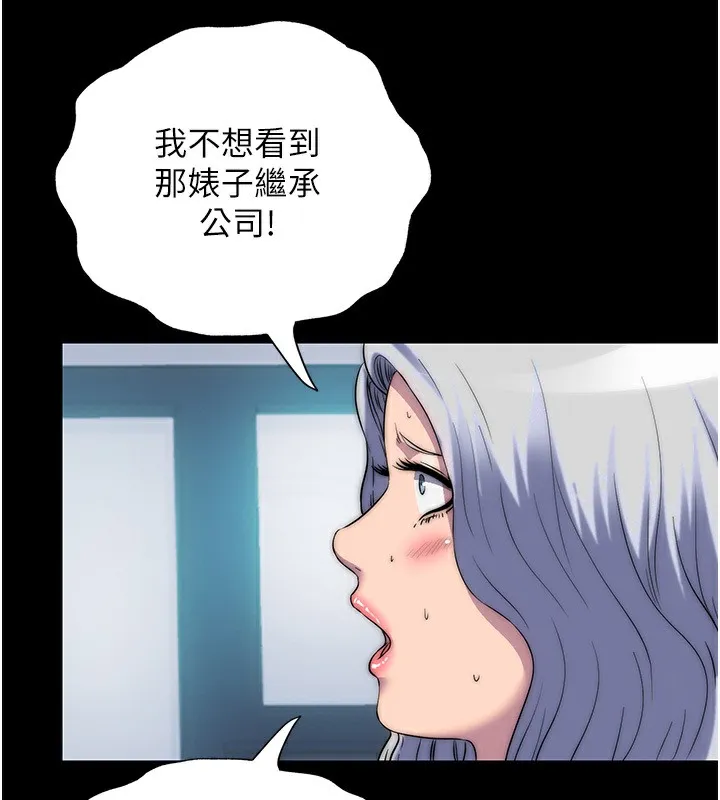 禁锢之慾 - 第60話-乖乖服從我吧 - page 40