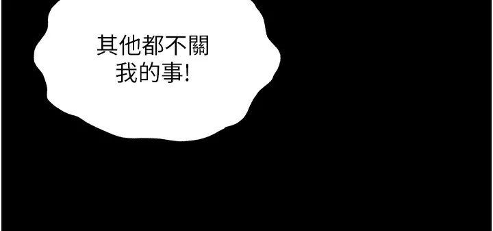 禁锢之慾 - 第60話-乖乖服從我吧 - page 41
