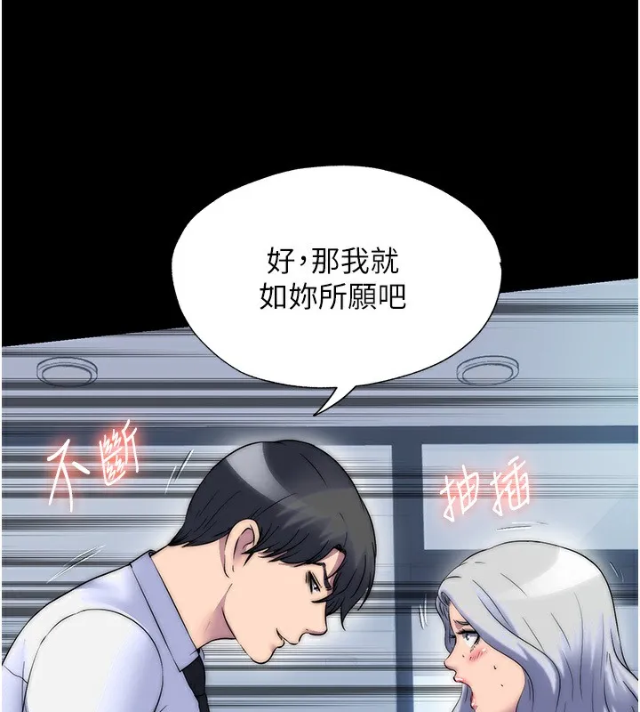 禁锢之慾 - 第60話-乖乖服從我吧 - page 44