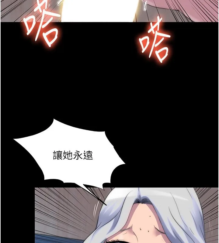 禁锢之慾 - 第60話-乖乖服從我吧 - page 47