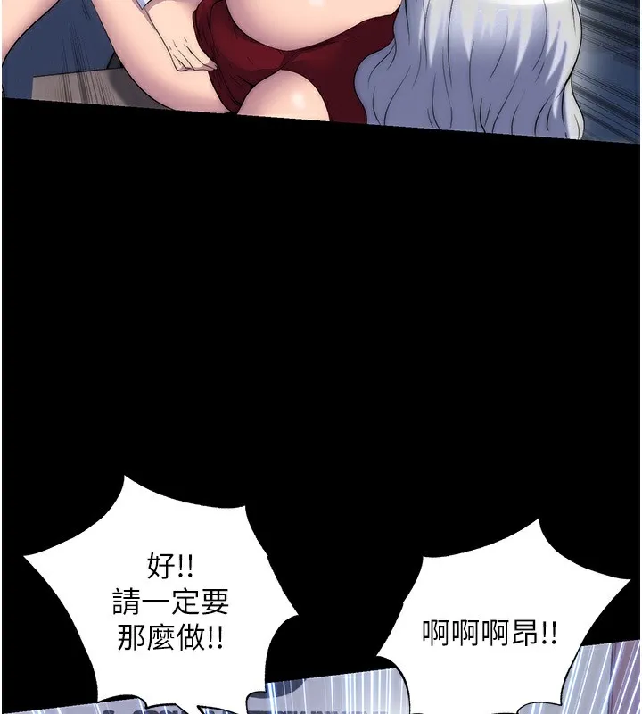 禁锢之慾 - 第60話-乖乖服從我吧 - page 52