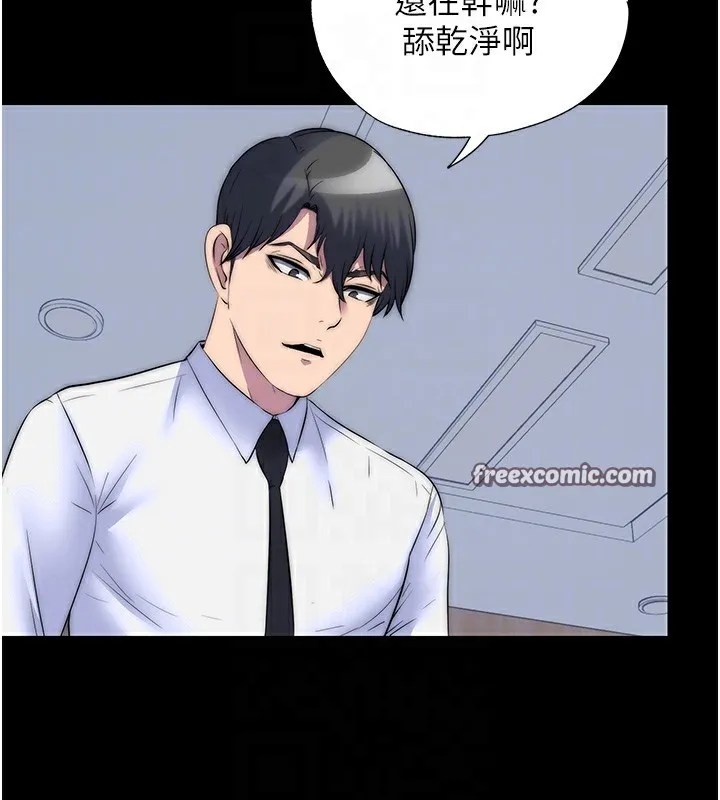 禁锢之慾 - 第60話-乖乖服從我吧 - page 63