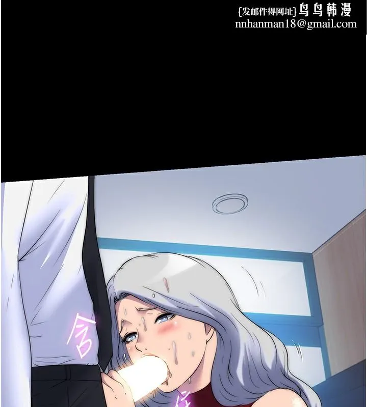 禁锢之慾 - 第60話-乖乖服從我吧 - page 66