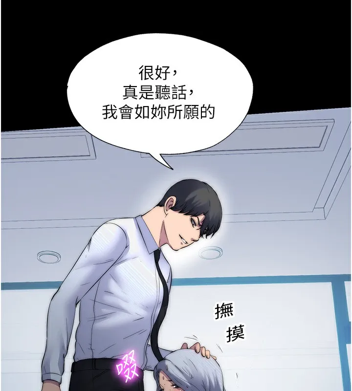 禁锢之慾 - 第60話-乖乖服從我吧 - page 68