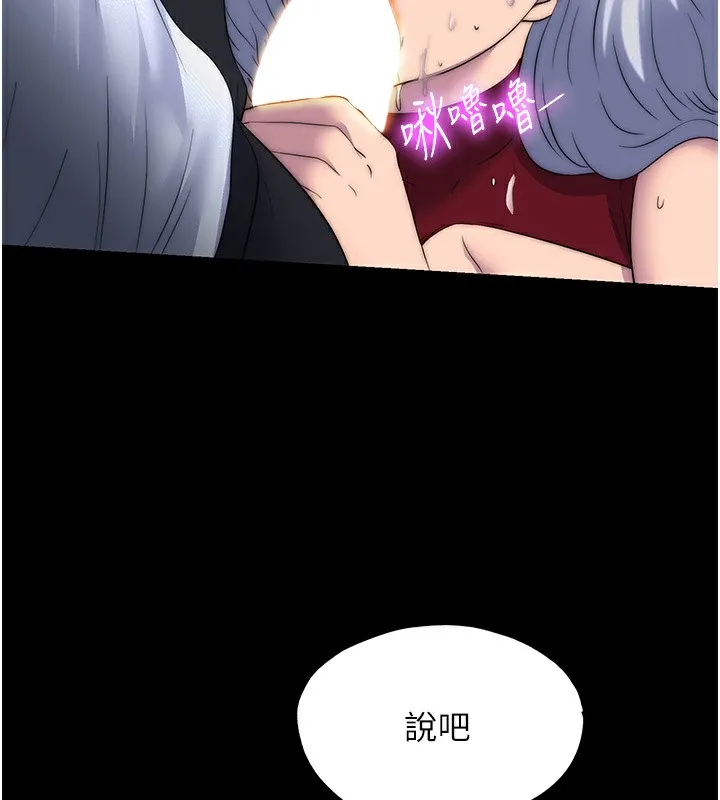 禁锢之慾 - 第60話-乖乖服從我吧 - page 71