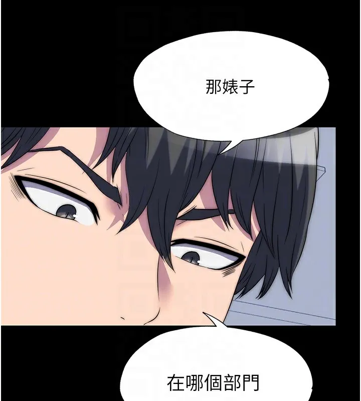 禁锢之慾 - 第60話-乖乖服從我吧 - page 75