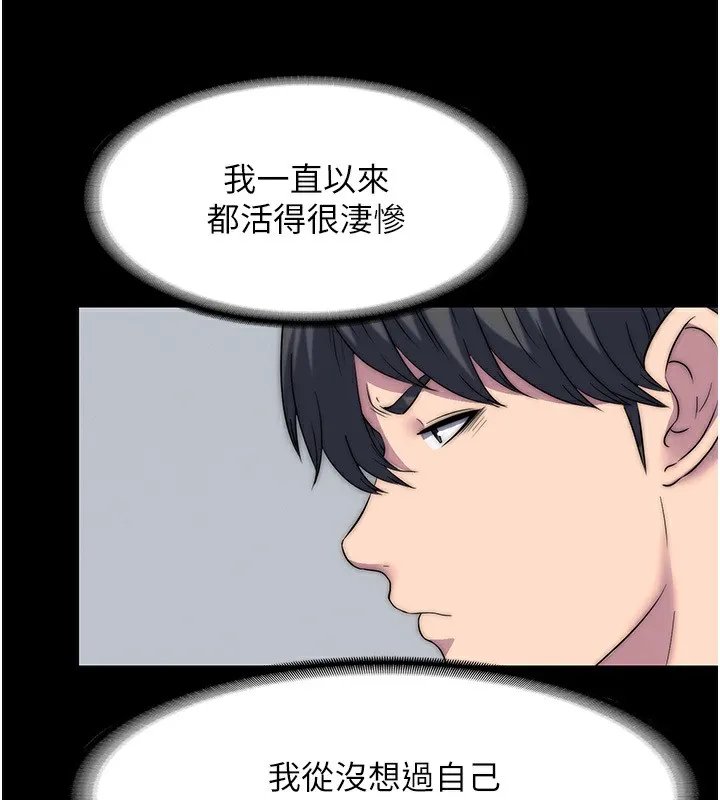 禁锢之慾 - 第60話-乖乖服從我吧 - page 80