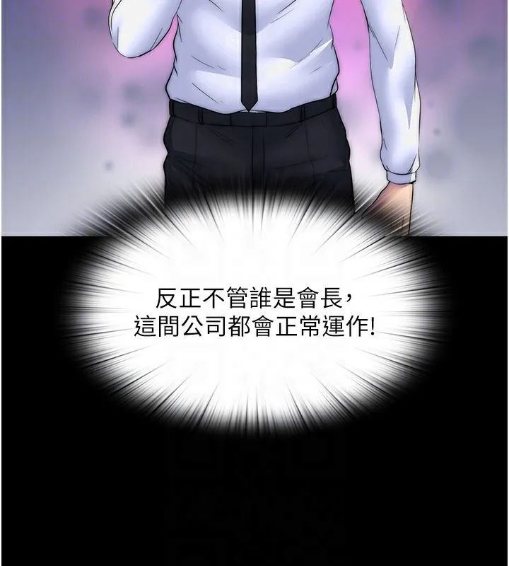 禁锢之慾 - 第60話-乖乖服從我吧 - page 92