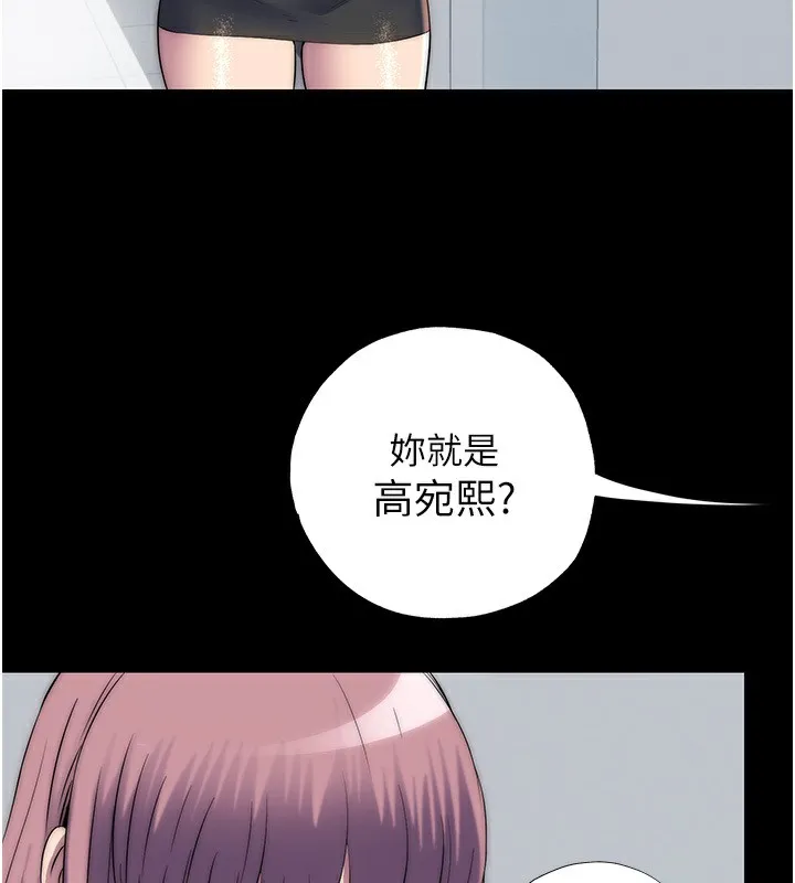 禁锢之慾 - 第60話-乖乖服從我吧 - page 97