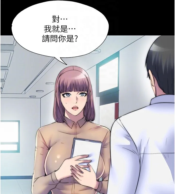 禁锢之慾 - 第60話-乖乖服從我吧 - page 101