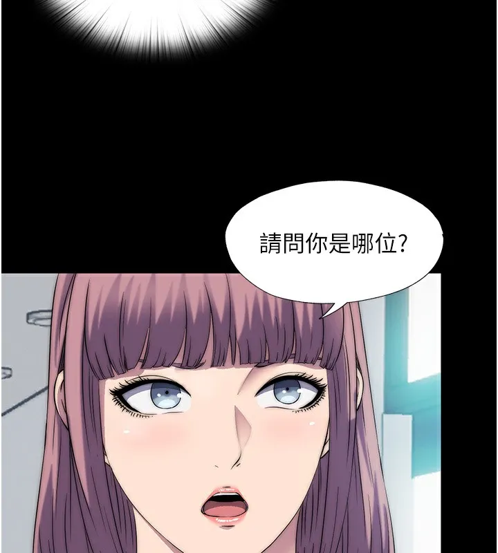 禁锢之慾 - 第60話-乖乖服從我吧 - page 104