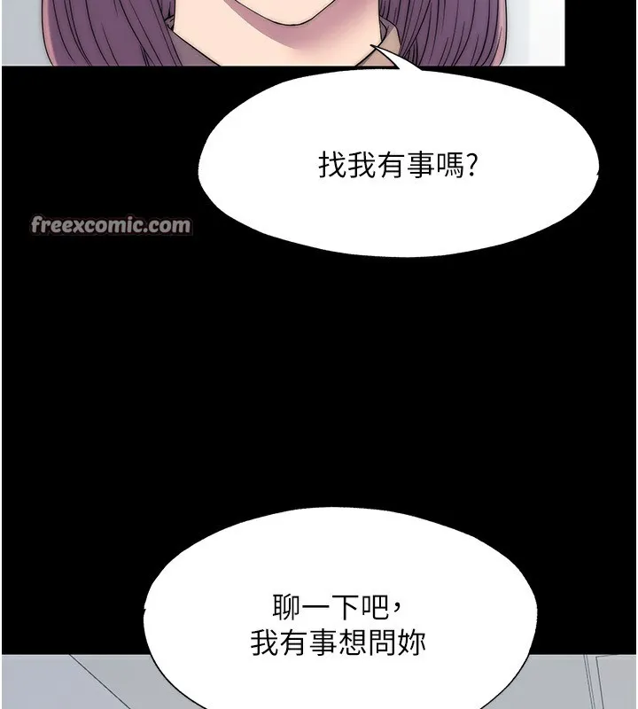 禁锢之慾 - 第60話-乖乖服從我吧 - page 105