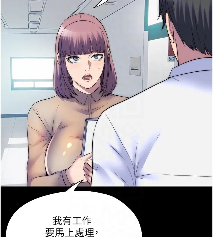 禁锢之慾 - 第60話-乖乖服從我吧 - page 108