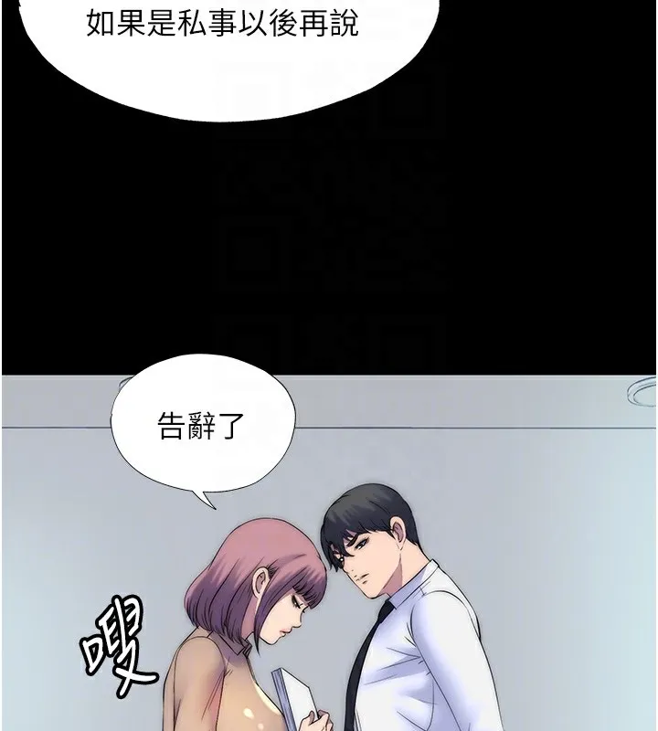 禁锢之慾 - 第60話-乖乖服從我吧 - page 109