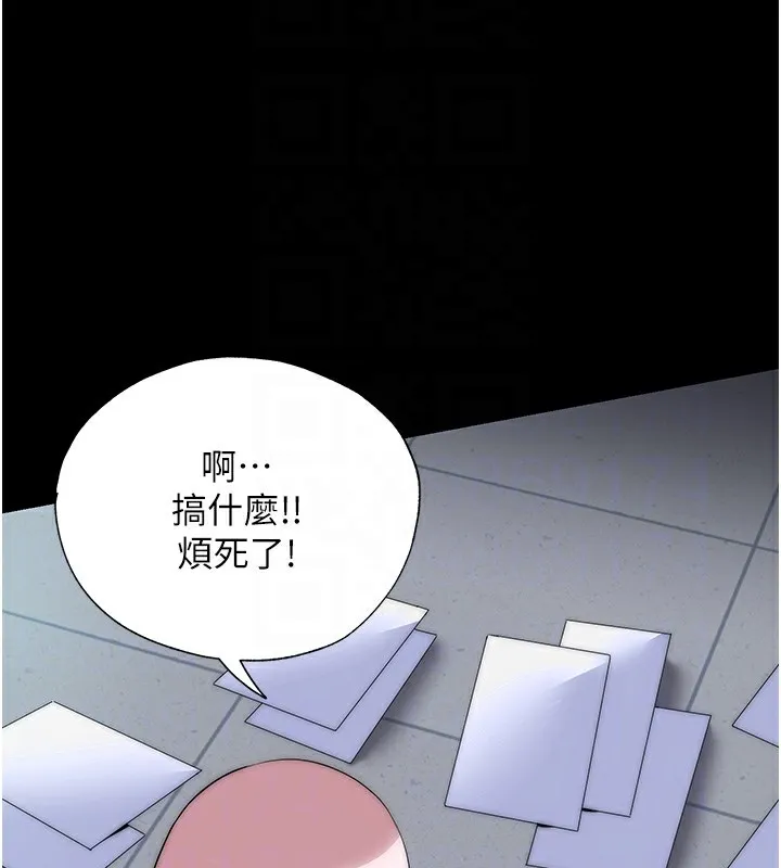 禁锢之慾 - 第60話-乖乖服從我吧 - page 115