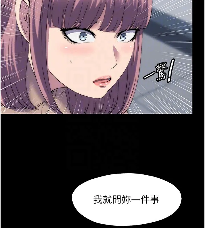 禁锢之慾 - 第60話-乖乖服從我吧 - page 123