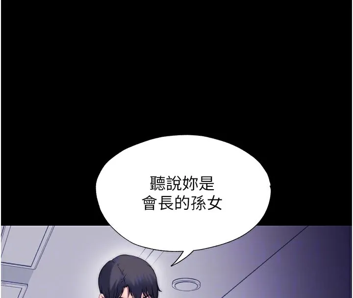 禁锢之慾 - 第60話-乖乖服從我吧 - page 124