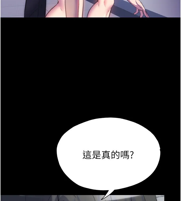 禁锢之慾 - 第60話-乖乖服從我吧 - page 126