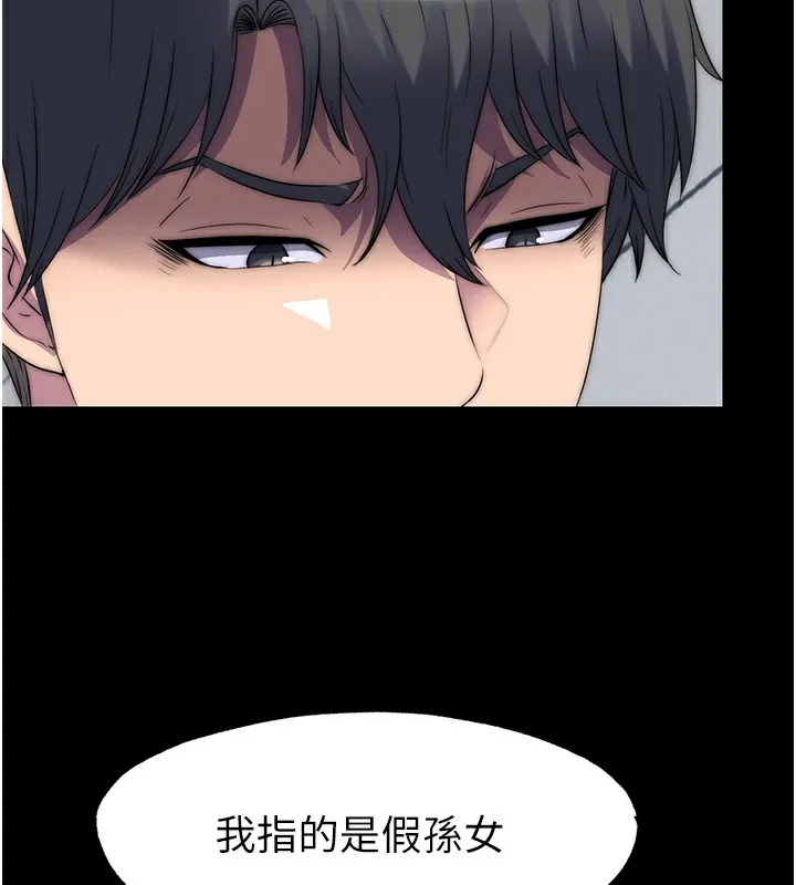 禁锢之慾 - 第60話-乖乖服從我吧 - page 127