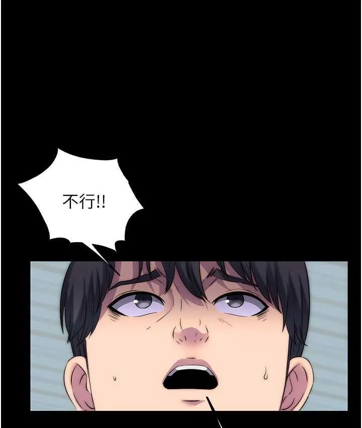 禁锢之慾 - 第38話-馴服惡魔計畫 - page 4