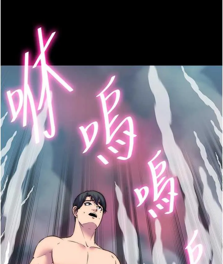 禁锢之慾 - 第38話-馴服惡魔計畫 - page 8