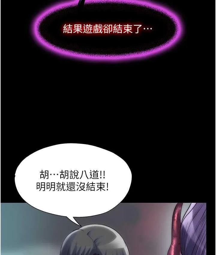 禁锢之慾 - 第38話-馴服惡魔計畫 - page 25