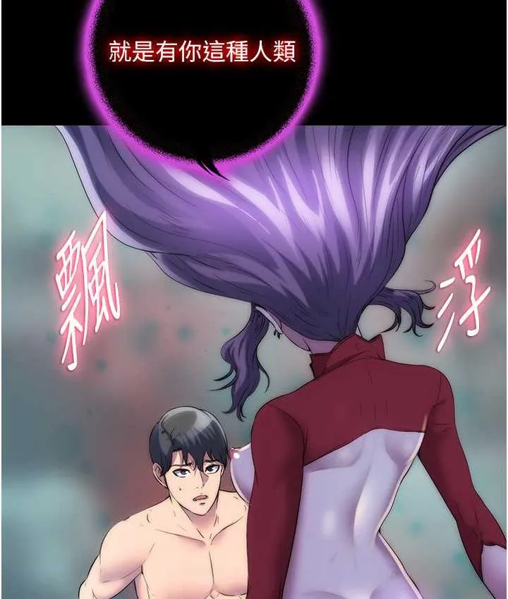 禁锢之慾 - 第38話-馴服惡魔計畫 - page 28