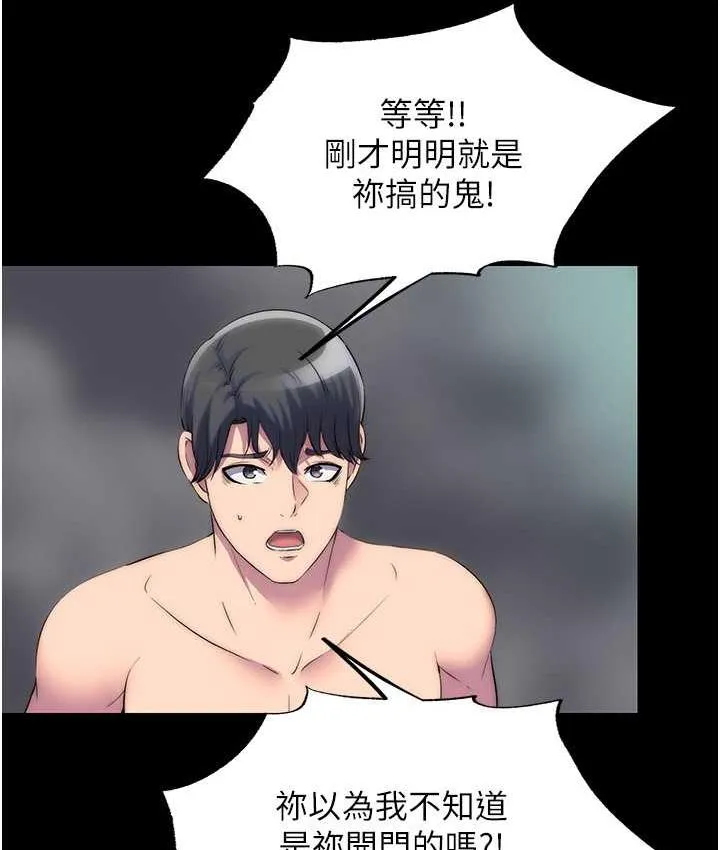禁锢之慾 - 第38話-馴服惡魔計畫 - page 33