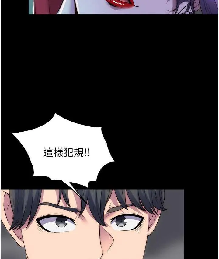 禁锢之慾 - 第38話-馴服惡魔計畫 - page 35