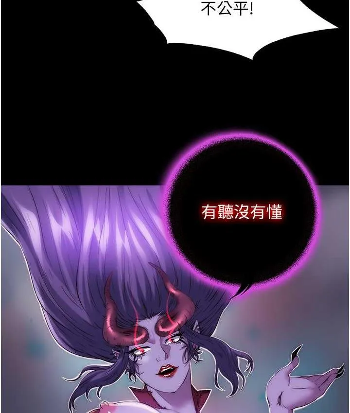 禁锢之慾 - 第38話-馴服惡魔計畫 - page 37