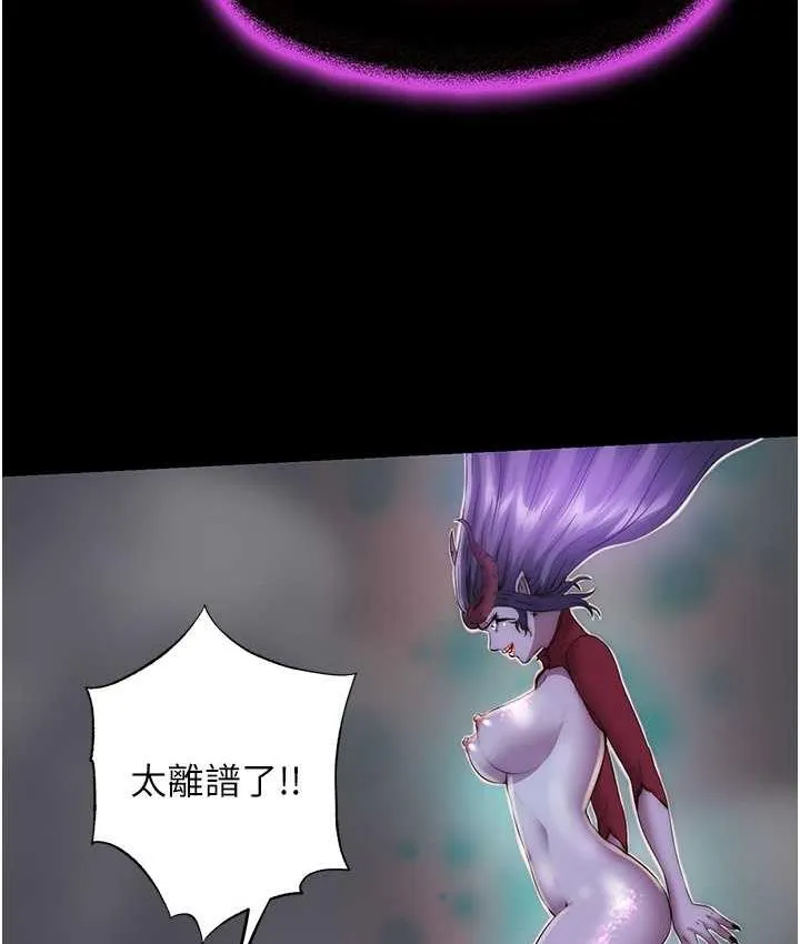 禁锢之慾 - 第38話-馴服惡魔計畫 - page 39