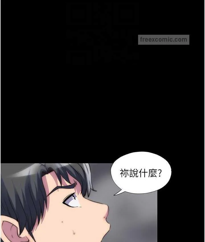 禁锢之慾 - 第38話-馴服惡魔計畫 - page 42