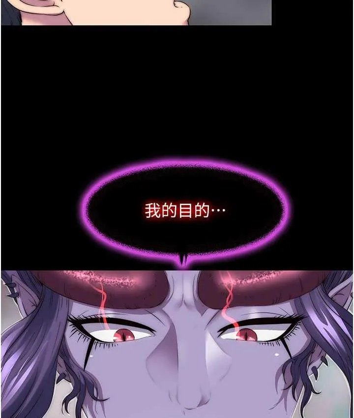 禁锢之慾 - 第38話-馴服惡魔計畫 - page 43