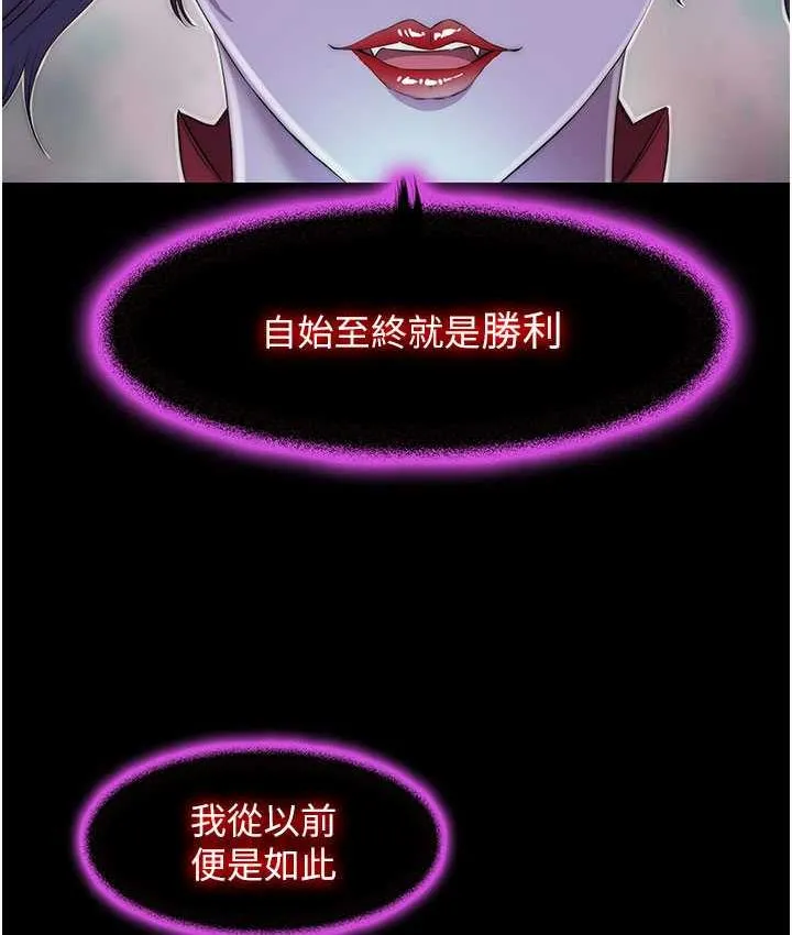 禁锢之慾 - 第38話-馴服惡魔計畫 - page 44