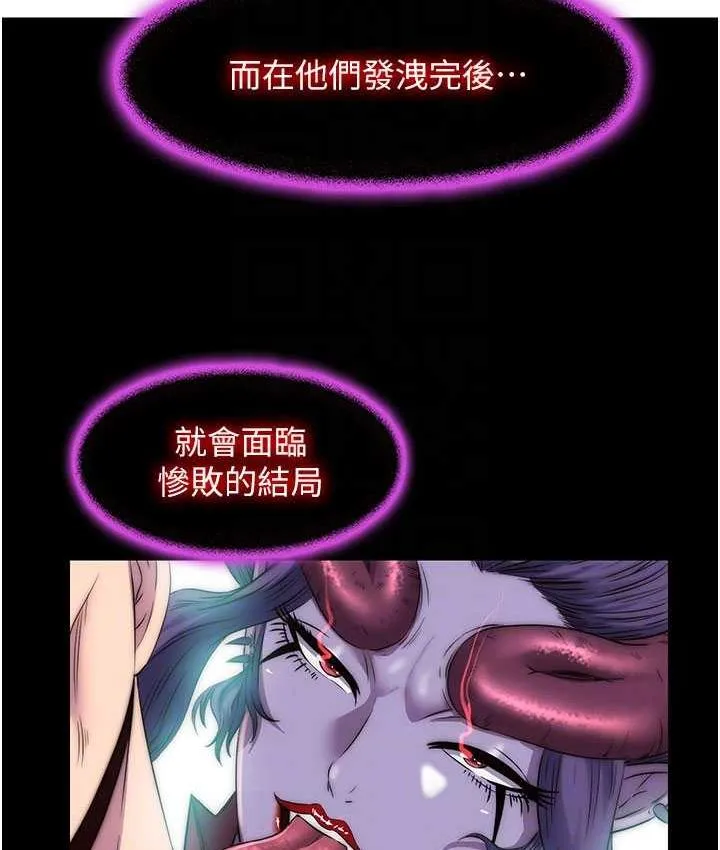 禁锢之慾 - 第38話-馴服惡魔計畫 - page 53