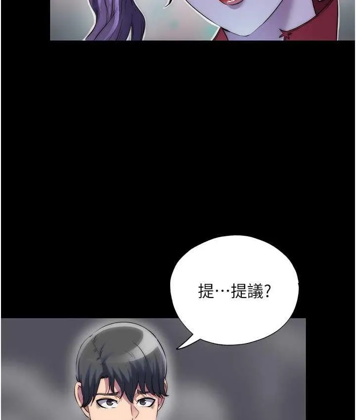 禁锢之慾 - 第38話-馴服惡魔計畫 - page 57