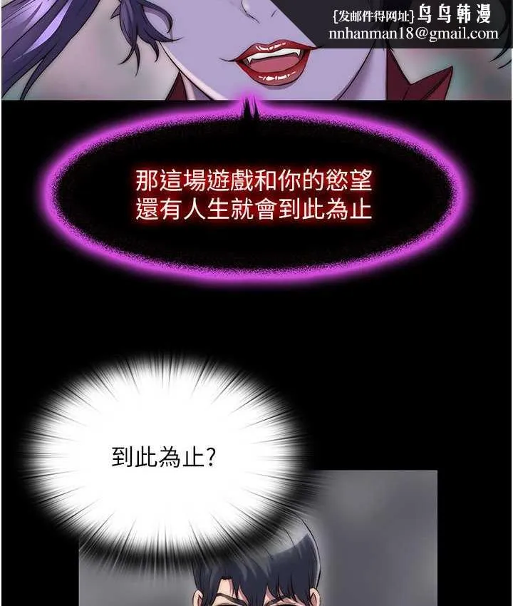 禁锢之慾 - 第38話-馴服惡魔計畫 - page 61
