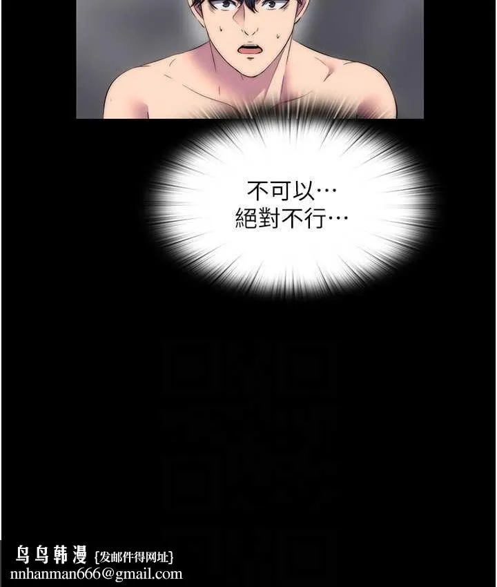 禁锢之慾 - 第38話-馴服惡魔計畫 - page 62