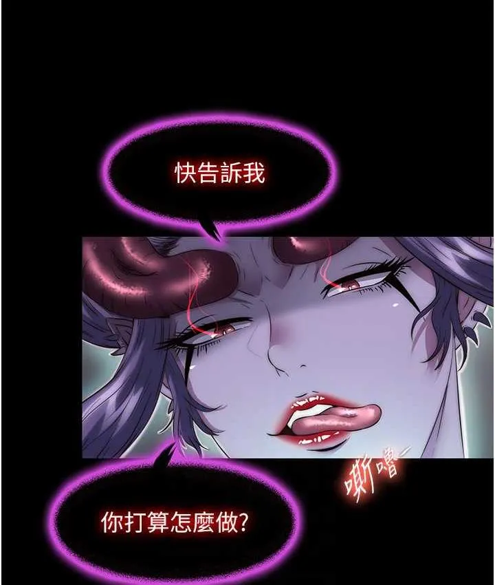 禁锢之慾 - 第38話-馴服惡魔計畫 - page 69