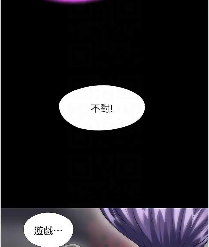 禁锢之慾 - 第38話-馴服惡魔計畫 - page 70