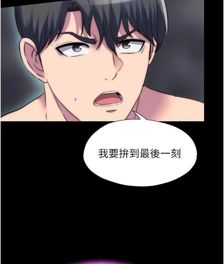 禁锢之慾 - 第38話-馴服惡魔計畫 - page 73