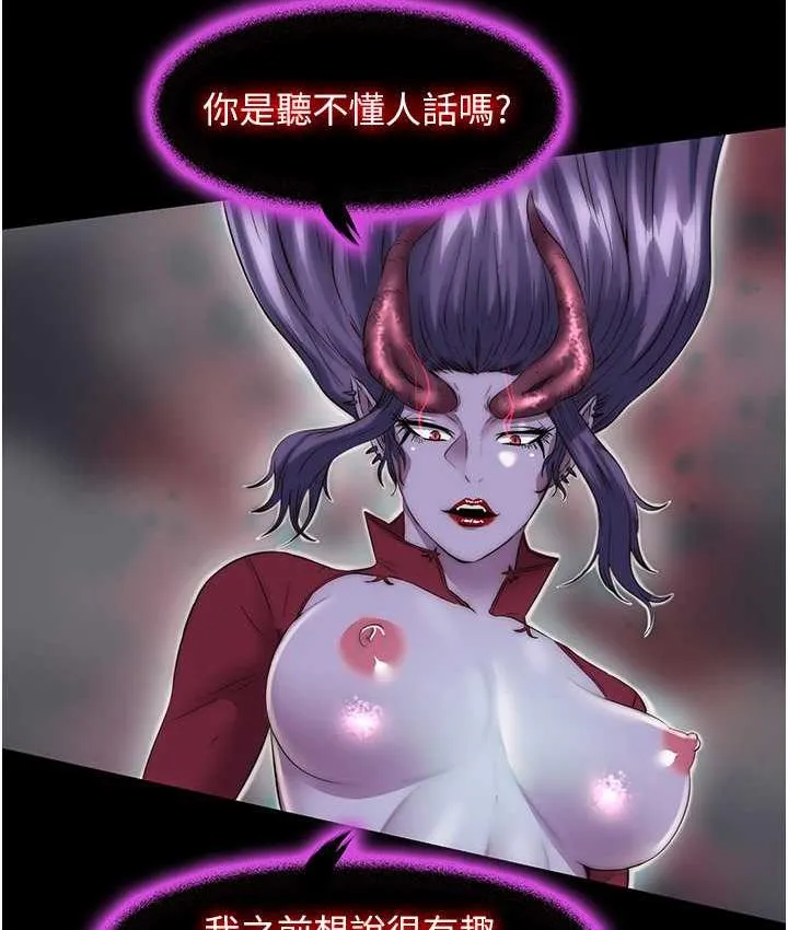 禁锢之慾 - 第38話-馴服惡魔計畫 - page 74