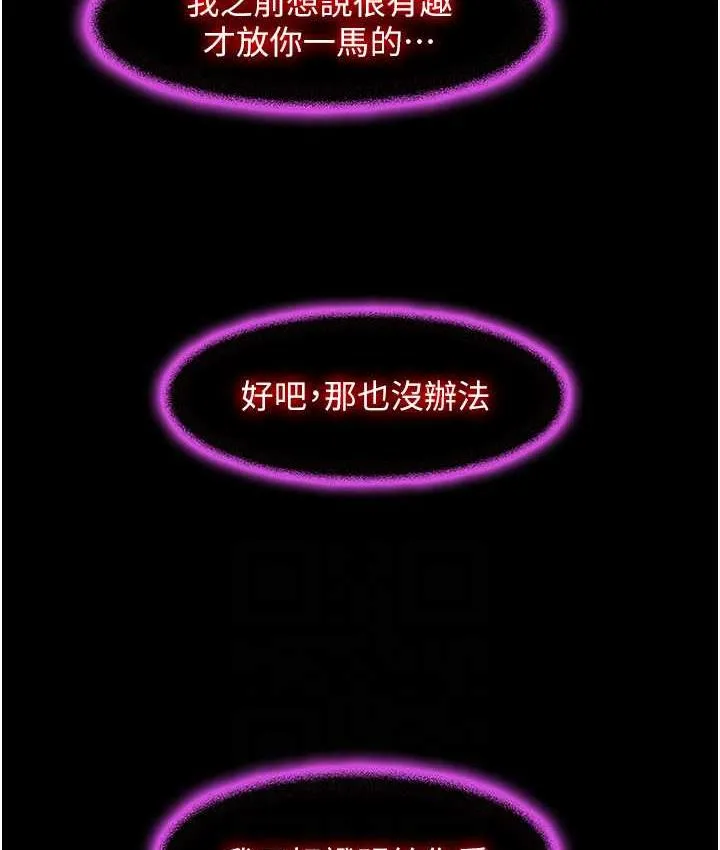 禁锢之慾 - 第38話-馴服惡魔計畫 - page 75