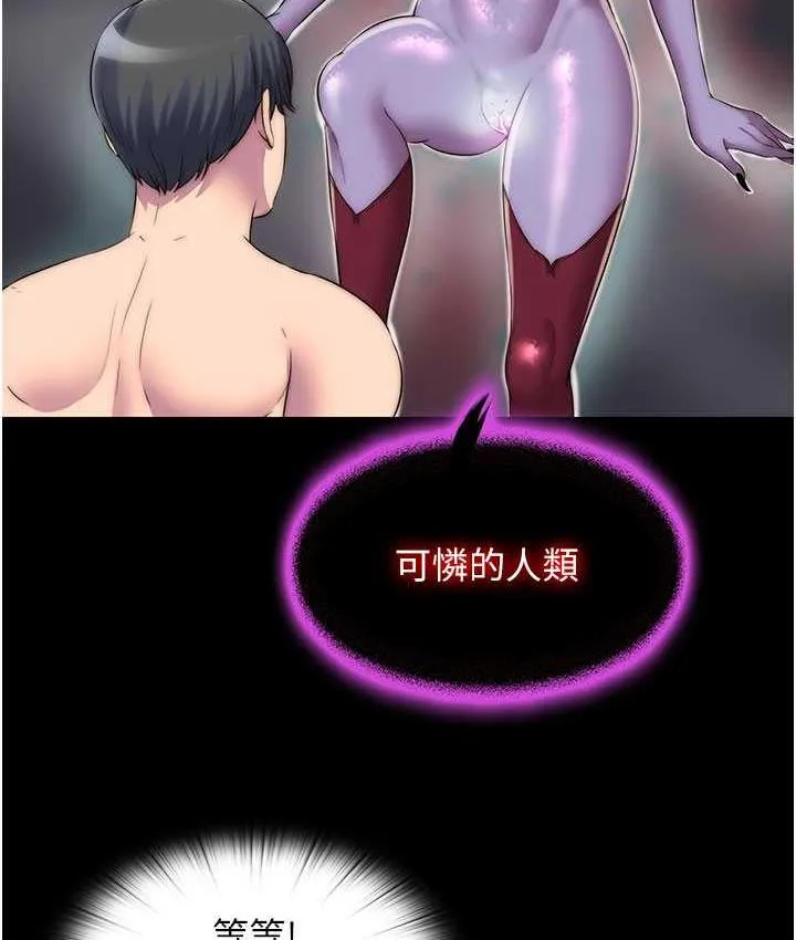 禁锢之慾 - 第38話-馴服惡魔計畫 - page 81