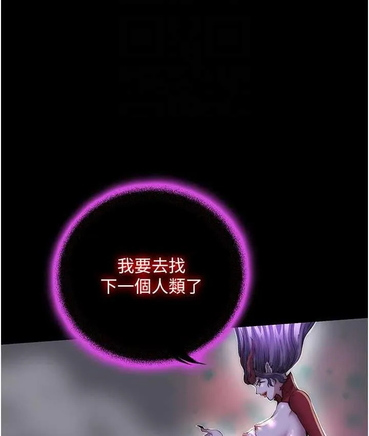 禁锢之慾 - 第38話-馴服惡魔計畫 - page 83