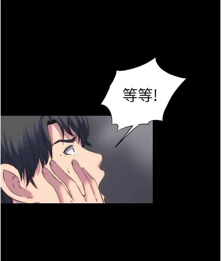 禁锢之慾 - 第38話-馴服惡魔計畫 - page 85