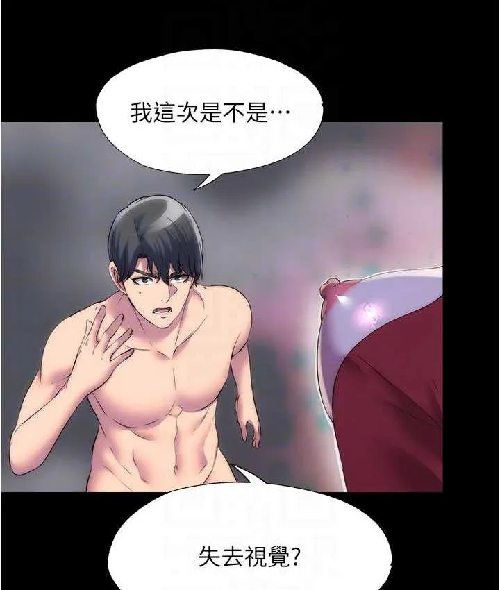 禁锢之慾 - 第38話-馴服惡魔計畫 - page 87